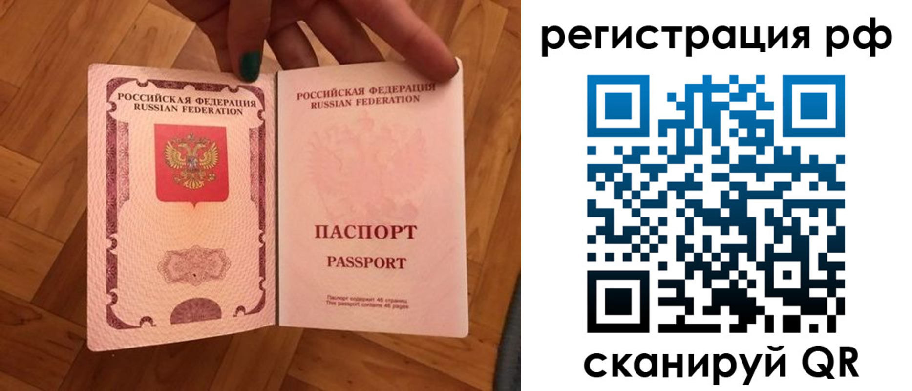 временная прописка в Емве