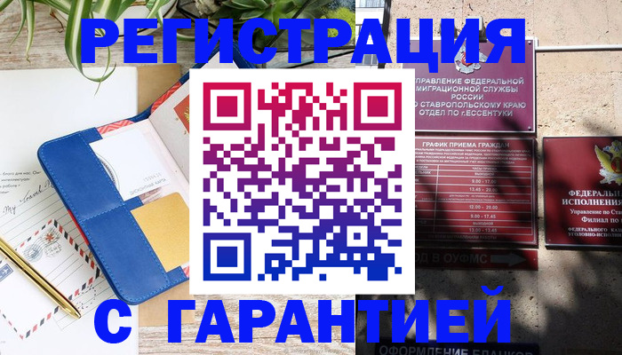 временная регистрация купить в Емве